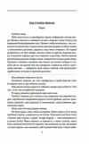 Мої лілії Новели оповідання Ціна (цена) 144.90грн. | придбати  купити (купить) Мої лілії Новели оповідання доставка по Украине, купить книгу, детские игрушки, компакт диски 2