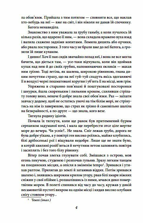 Мої лілії Новели оповідання Ціна (цена) 144.90грн. | придбати  купити (купить) Мої лілії Новели оповідання доставка по Украине, купить книгу, детские игрушки, компакт диски 3