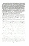 Мої лілії Новели оповідання Ціна (цена) 144.90грн. | придбати  купити (купить) Мої лілії Новели оповідання доставка по Украине, купить книгу, детские игрушки, компакт диски 6