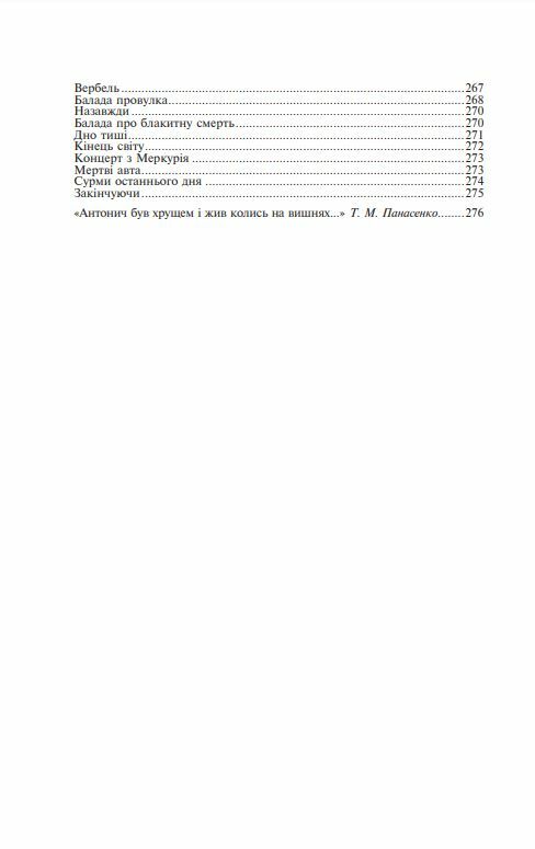 На другому березі Ціна (цена) 236.40грн. | придбати  купити (купить) На другому березі доставка по Украине, купить книгу, детские игрушки, компакт диски 6