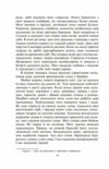 На другому березі Ціна (цена) 236.40грн. | придбати  купити (купить) На другому березі доставка по Украине, купить книгу, детские игрушки, компакт диски 9