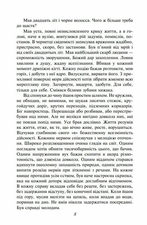 На другому березі Ціна (цена) 236.40грн. | придбати  купити (купить) На другому березі доставка по Украине, купить книгу, детские игрушки, компакт диски 11