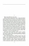 На другому березі Ціна (цена) 236.40грн. | придбати  купити (купить) На другому березі доставка по Украине, купить книгу, детские игрушки, компакт диски 8