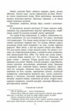 На другому березі Ціна (цена) 236.40грн. | придбати  купити (купить) На другому березі доставка по Украине, купить книгу, детские игрушки, компакт диски 10