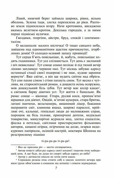 На другому березі Ціна (цена) 236.40грн. | придбати  купити (купить) На другому березі доставка по Украине, купить книгу, детские игрушки, компакт диски 10