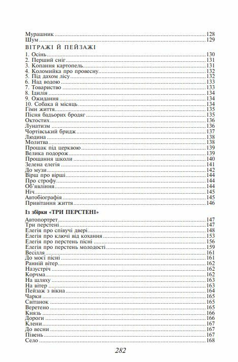 На другому березі Ціна (цена) 236.40грн. | придбати  купити (купить) На другому березі доставка по Украине, купить книгу, детские игрушки, компакт диски 2