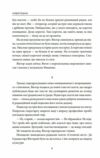 Пікнік на льоду Ціна (цена) 213.50грн. | придбати  купити (купить) Пікнік на льоду доставка по Украине, купить книгу, детские игрушки, компакт диски 2