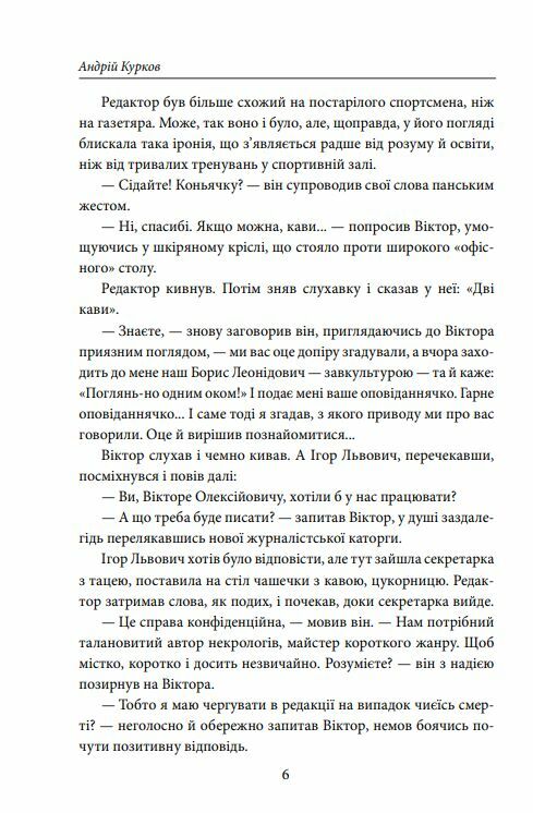 Пікнік на льоду Ціна (цена) 213.50грн. | придбати  купити (купить) Пікнік на льоду доставка по Украине, купить книгу, детские игрушки, компакт диски 4