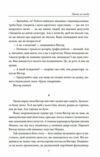 Пікнік на льоду Ціна (цена) 213.50грн. | придбати  купити (купить) Пікнік на льоду доставка по Украине, купить книгу, детские игрушки, компакт диски 5