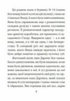 Пітер Пен формат А7 Ціна (цена) 144.90грн. | придбати  купити (купить) Пітер Пен формат А7 доставка по Украине, купить книгу, детские игрушки, компакт диски 2