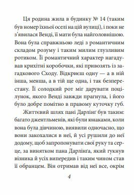 Пітер Пен формат А7 Ціна (цена) 144.90грн. | придбати  купити (купить) Пітер Пен формат А7 доставка по Украине, купить книгу, детские игрушки, компакт диски 2