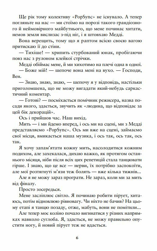 Співай якщо не можеш танцювати Ціна (цена) 337.10грн. | придбати  купити (купить) Співай якщо не можеш танцювати доставка по Украине, купить книгу, детские игрушки, компакт диски 3