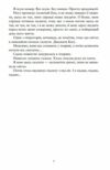 Співай якщо не можеш танцювати Ціна (цена) 337.10грн. | придбати  купити (купить) Співай якщо не можеш танцювати доставка по Украине, купить книгу, детские игрушки, компакт диски 4