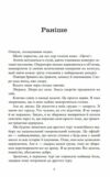 Співай якщо не можеш танцювати Ціна (цена) 337.10грн. | придбати  купити (купить) Співай якщо не можеш танцювати доставка по Украине, купить книгу, детские игрушки, компакт диски 2