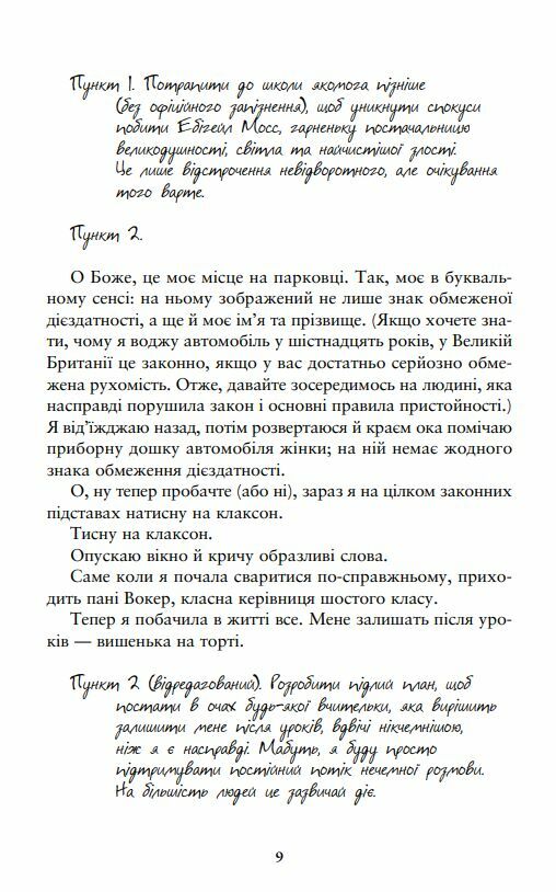 Співай якщо не можеш танцювати Ціна (цена) 337.10грн. | придбати  купити (купить) Співай якщо не можеш танцювати доставка по Украине, купить книгу, детские игрушки, компакт диски 6