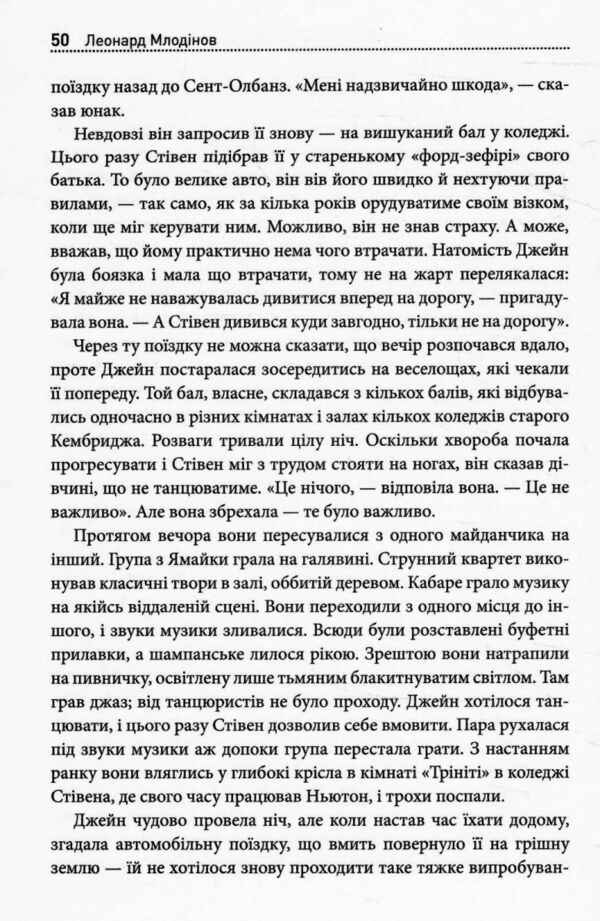 Стівен Гокінг Спогади про дружбу і фізику Ціна (цена) 299.60грн. | придбати  купити (купить) Стівен Гокінг Спогади про дружбу і фізику доставка по Украине, купить книгу, детские игрушки, компакт диски 4