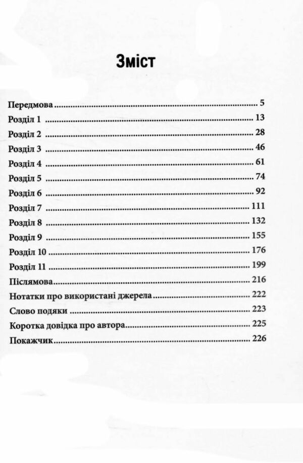 Стівен Гокінг Спогади про дружбу і фізику Ціна (цена) 299.60грн. | придбати  купити (купить) Стівен Гокінг Спогади про дружбу і фізику доставка по Украине, купить книгу, детские игрушки, компакт диски 2