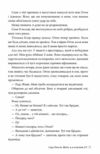 Якби ж я сказав їй Тверда обкладинка Ціна (цена) 315.90грн. | придбати  купити (купить) Якби ж я сказав їй Тверда обкладинка доставка по Украине, купить книгу, детские игрушки, компакт диски 6