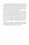 Якби ж я сказав їй Тверда обкладинка Ціна (цена) 315.90грн. | придбати  купити (купить) Якби ж я сказав їй Тверда обкладинка доставка по Украине, купить книгу, детские игрушки, компакт диски 4