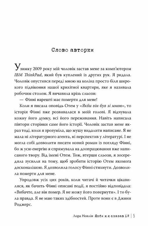 Якби ж я сказав їй Тверда обкладинка Ціна (цена) 315.90грн. | придбати  купити (купить) Якби ж я сказав їй Тверда обкладинка доставка по Украине, купить книгу, детские игрушки, компакт диски 3