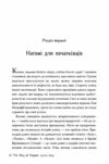 Нагомі шлях до гармонії Японське мистецтво спокою Ціна (цена) 196.60грн. | придбати  купити (купить) Нагомі шлях до гармонії Японське мистецтво спокою доставка по Украине, купить книгу, детские игрушки, компакт диски 5