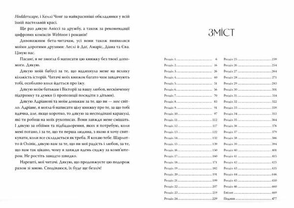 Обіцянка дракона Ціна (цена) 548.00грн. | придбати  купити (купить) Обіцянка дракона доставка по Украине, купить книгу, детские игрушки, компакт диски 2