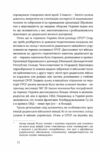 Летунство в одностроях Військова і воєнізована авіація України Ціна (цена) 295.80грн. | придбати  купити (купить) Летунство в одностроях Військова і воєнізована авіація України доставка по Украине, купить книгу, детские игрушки, компакт диски 7