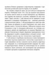 Летунство в одностроях Військова і воєнізована авіація України Ціна (цена) 295.80грн. | придбати  купити (купить) Летунство в одностроях Військова і воєнізована авіація України доставка по Украине, купить книгу, детские игрушки, компакт диски 5