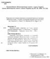 Всесвітня історія 7 клас Підручник Ціна (цена) 266.40грн. | придбати  купити (купить) Всесвітня історія 7 клас Підручник доставка по Украине, купить книгу, детские игрушки, компакт диски 1