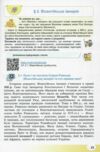 Всесвітня історія 7 клас Підручник Ціна (цена) 266.40грн. | придбати  купити (купить) Всесвітня історія 7 клас Підручник доставка по Украине, купить книгу, детские игрушки, компакт диски 4