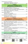 Всесвітня історія 7 клас Підручник Ціна (цена) 266.40грн. | придбати  купити (купить) Всесвітня історія 7 клас Підручник доставка по Украине, купить книгу, детские игрушки, компакт диски 3