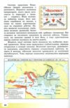 Всесвітня історія 7 клас Підручник Ціна (цена) 266.40грн. | придбати  купити (купить) Всесвітня історія 7 клас Підручник доставка по Украине, купить книгу, детские игрушки, компакт диски 5