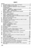 Географія 6 клас Підручник Ціна (цена) 266.40грн. | придбати  купити (купить) Географія 6 клас Підручник доставка по Украине, купить книгу, детские игрушки, компакт диски 2