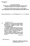 Географія 7 клас Підручник Ціна (цена) 266.40грн. | придбати  купити (купить) Географія 7 клас Підручник доставка по Украине, купить книгу, детские игрушки, компакт диски 1