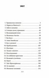 Інеса Путс Панянка детектив з Проскурова Вежа мінерви книга 1 Ціна (цена) 205.90грн. | придбати  купити (купить) Інеса Путс Панянка детектив з Проскурова Вежа мінерви книга 1 доставка по Украине, купить книгу, детские игрушки, компакт диски 1