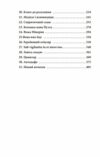 Інеса Путс Панянка детектив з Проскурова Вежа мінерви книга 1 Ціна (цена) 205.90грн. | придбати  купити (купить) Інеса Путс Панянка детектив з Проскурова Вежа мінерви книга 1 доставка по Украине, купить книгу, детские игрушки, компакт диски 2