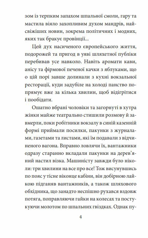 Інеса Путс Панянка детектив з Проскурова Вежа мінерви книга 1 Ціна (цена) 205.90грн. | придбати  купити (купить) Інеса Путс Панянка детектив з Проскурова Вежа мінерви книга 1 доставка по Украине, купить книгу, детские игрушки, компакт диски 5