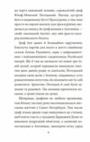 Інеса Путс Панянка детектив з Проскурова Вежа мінерви книга 1 Ціна (цена) 205.90грн. | придбати  купити (купить) Інеса Путс Панянка детектив з Проскурова Вежа мінерви книга 1 доставка по Украине, купить книгу, детские игрушки, компакт диски 7