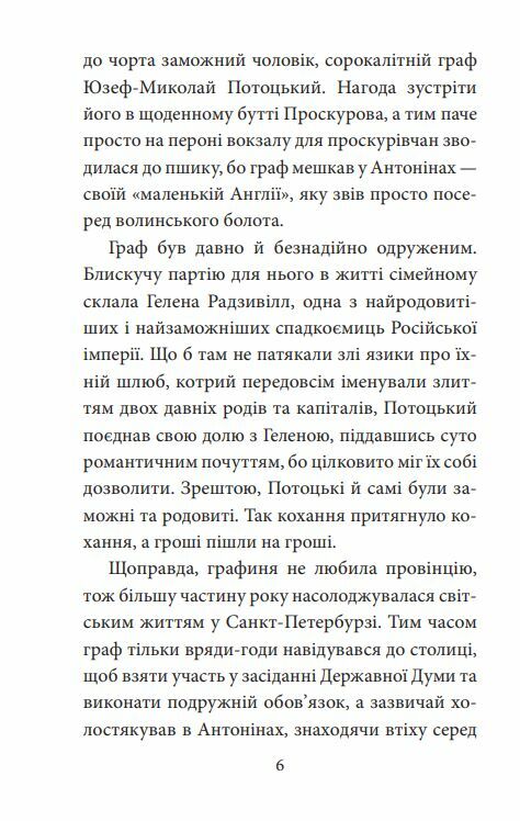 Інеса Путс Панянка детектив з Проскурова Вежа мінерви книга 1 Ціна (цена) 205.90грн. | придбати  купити (купить) Інеса Путс Панянка детектив з Проскурова Вежа мінерви книга 1 доставка по Украине, купить книгу, детские игрушки, компакт диски 7