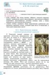 Історія Україна і світ 7 клас Підручник Ціна (цена) 266.40грн. | придбати  купити (купить) Історія Україна і світ 7 клас Підручник доставка по Украине, купить книгу, детские игрушки, компакт диски 4