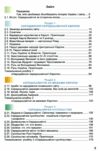 Історія Україна і світ 7 клас Підручник Ціна (цена) 266.40грн. | придбати  купити (купить) Історія Україна і світ 7 клас Підручник доставка по Украине, купить книгу, детские игрушки, компакт диски 2