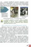 Історія Україна і світ 7 клас Підручник Ціна (цена) 266.40грн. | придбати  купити (купить) Історія Україна і світ 7 клас Підручник доставка по Украине, купить книгу, детские игрушки, компакт диски 6