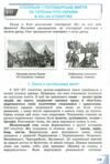 Історія України 7 клас Підручник Ціна (цена) 266.40грн. | придбати  купити (купить) Історія України 7 клас Підручник доставка по Украине, купить книгу, детские игрушки, компакт диски 6