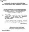 Історія України 7 клас Підручник Ціна (цена) 266.40грн. | придбати  купити (купить) Історія України 7 клас Підручник доставка по Украине, купить книгу, детские игрушки, компакт диски 1