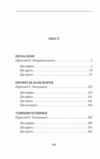 Пігмаліон Ціна (цена) 213.50грн. | придбати  купити (купить) Пігмаліон доставка по Украине, купить книгу, детские игрушки, компакт диски 1