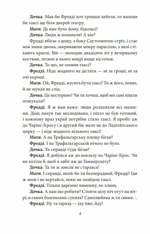 Пігмаліон Ціна (цена) 213.50грн. | придбати  купити (купить) Пігмаліон доставка по Украине, купить книгу, детские игрушки, компакт диски 5