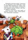 Вовк і семеро козенят книжка картонка а5 Ціна (цена) 22.60грн. | придбати  купити (купить) Вовк і семеро козенят книжка картонка а5 доставка по Украине, купить книгу, детские игрушки, компакт диски 2