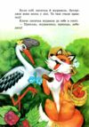 Лисиця і журавель книжка картонка а5 Ціна (цена) 22.60грн. | придбати  купити (купить) Лисиця і журавель книжка картонка а5 доставка по Украине, купить книгу, детские игрушки, компакт диски 1