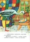 Лисиця і журавель книжка картонка а5 Ціна (цена) 22.60грн. | придбати  купити (купить) Лисиця і журавель книжка картонка а5 доставка по Украине, купить книгу, детские игрушки, компакт диски 2