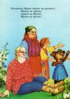 Ріпка книжка картонка а5 Ціна (цена) 22.60грн. | придбати  купити (купить) Ріпка книжка картонка а5 доставка по Украине, купить книгу, детские игрушки, компакт диски 3